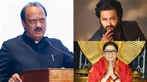 Ajit Pawar Death: Riteish Deshmukh, Smriti Irani And Other Celebrities ...