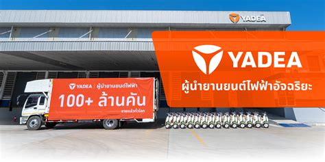 Yadea Thailand - Yadea Thailand added a new photo.