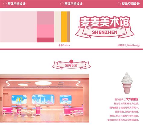 深圳麦麦美术馆｜NYGDESIGN_NYGDESIGN-站酷ZCOOL