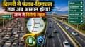 Gurugram Update: ₹25 Crore Road Project to Link Sector 68–69 with Sohna ...