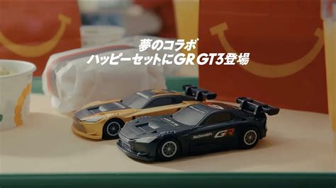 Toyota GR GT3 goes on sale in Japan, as McDonald's Happy Meal toy