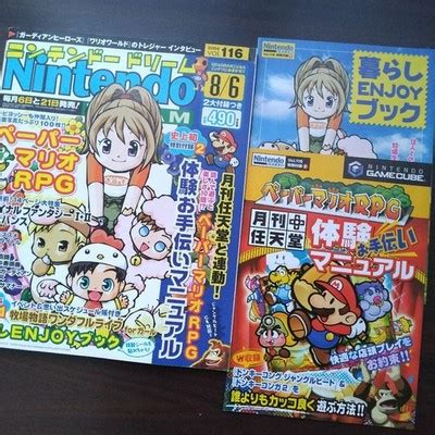 Nintendo Dream Nindori Vol.116 [2004] | eBay