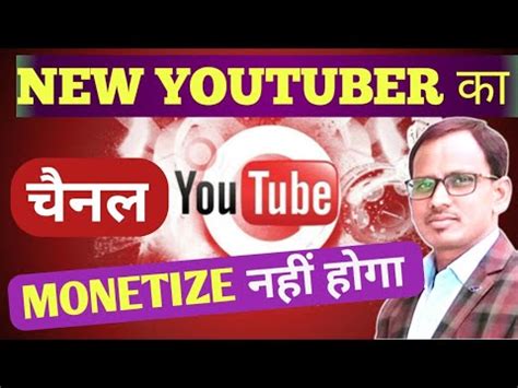 Youtube monetization policy youtube monetization kaise kare | youtube ...