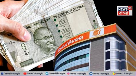 ব্যাঙ্ক অফ বরোদায় ২ লাখ টাকার FD! গ্যারান্টিসহ মিলবে ১ লক্ষের বেশি সুদ ...