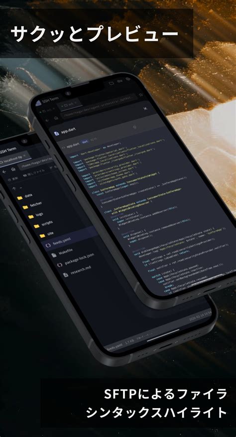SSH Term Latest Version 2.56.0 for Android