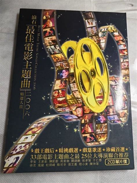 Best Movie Theme Songs Collection 2006 (2CD), Hobbies & Toys, Music ...