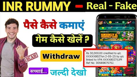INR Rummy Real or Fake | INR Rummy kaise khele | INR Rummy Withdrawal ...