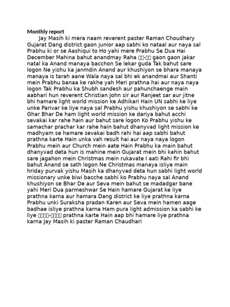 Monthly Report(2) | PDF