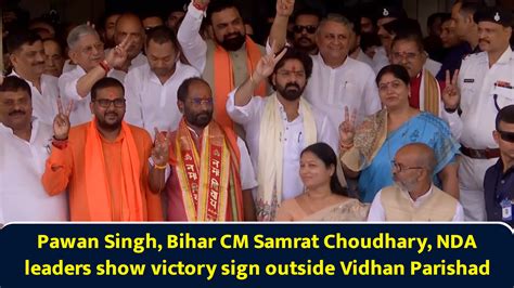 Pawan Singh, Bihar CM SamratChoudhary, NDA leaders show victory sign ...