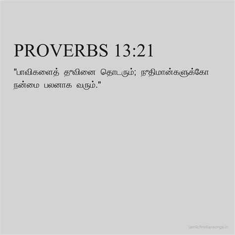 Proverbs 13:21 in Articles - Articles Bible - Tamil Christian Songs .in