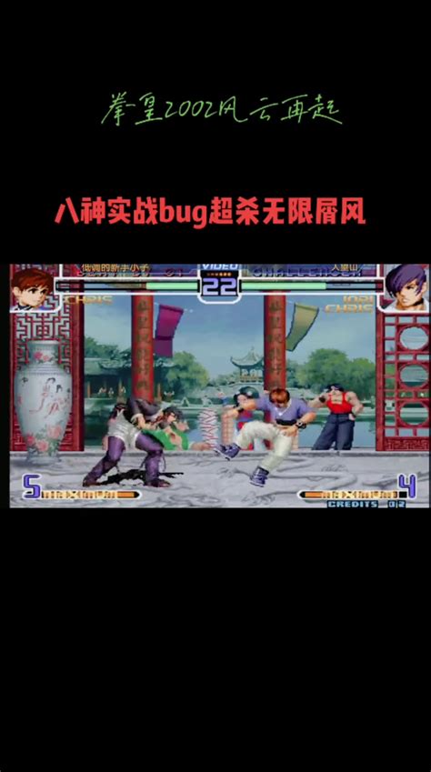 One short video every day irol VS chirs Practical Bug Max Super Must K ...