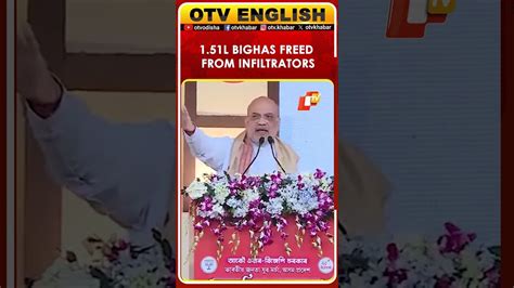Amit Shah In Guwahati: Himanta Sarma Freed 1.51 Lakh Bighas