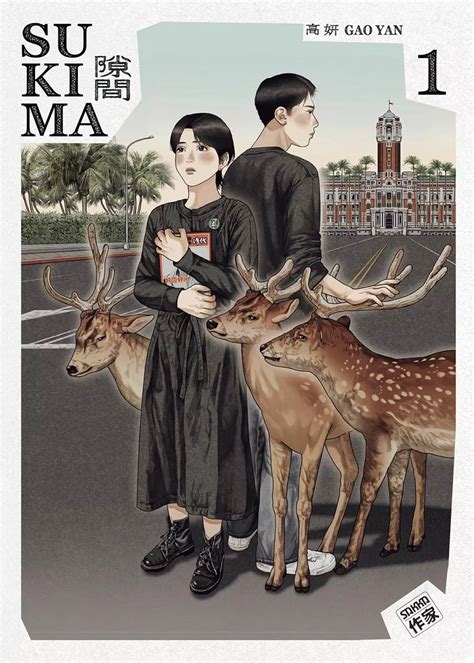 Critique Vol.1 Sukima - Manga - Manga news