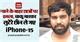 थाने के बाहर छात्रों पर हमला, चाकू मारकर लुटेरे छीन ले गए iPhone-15 ...