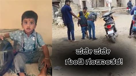Bengaluru: ರಸ್ತೆ ಗುಂಡಿಗೆ 2 ವರ್ಷದ ಮಗು ಬಲಿಯಾದ ಪಕ್ಕದ ರಸ್ತೆಯಲ್ಲೇ ಮತ್ತೊಂದು ...