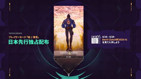 VALORANT Sakura Tokyo Player Card: How to Get Twitch Drop