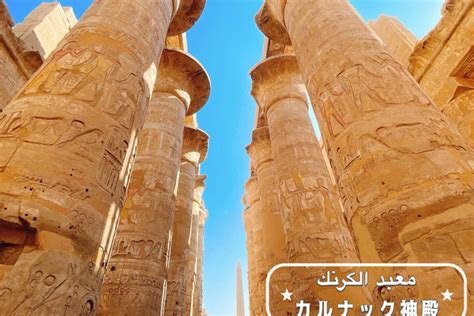 [Karnak Temple] My favorite temple on my trip to Egypt | Trip.com Luxor