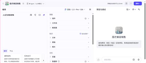 【Agent搭建】利用coze平台搭建一个AI销售？_coze agent-CSDN博客
