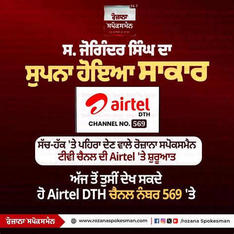 Punjab Govt takes possession of 10.50 acres for Sri Guru Ravidass Bani ...