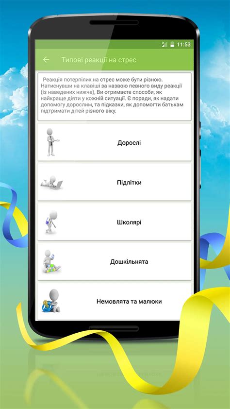 Download PFA mobile Ukraine android on PC