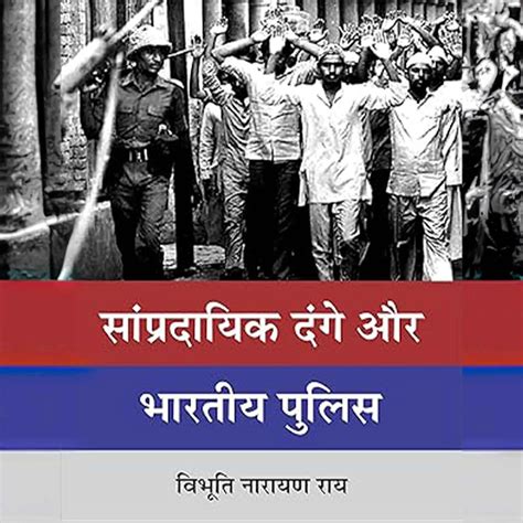 Sampradayik Dange Aur Bharatiya Police - Episodes