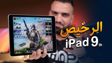 The most powerful and cheapest iPad of 2021 | iPad 9