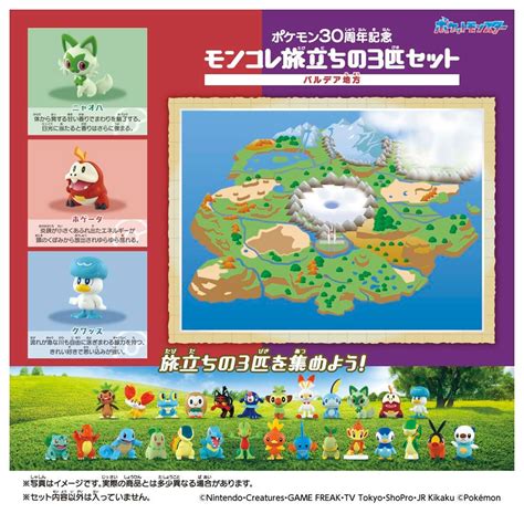Takara Tomy Pokemon Moncolle 30th Anniversary Starter Collection Paldea ...