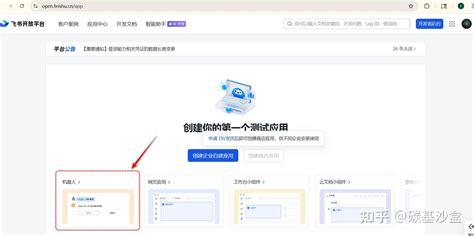 保姆级教程：OpenClaw + 飞书机器人 + 阿里百炼 API 全链路部署指南 - 知乎
