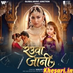 Rauwa Jani Mp3 Song Download - Khesari.in