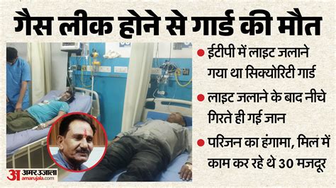 'मौत' की गैस:सुरेश को बचाने के लिए अपनी जिंदगी दांव पर लगाते रहे साथी, फिर भी न बच सके; शुगर मिल ...