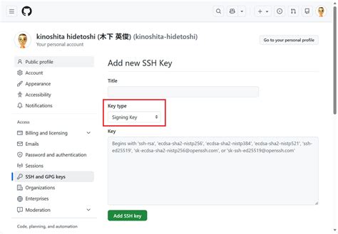 [GitHub] SSHキーを使用してコミットに署名する | Programming Items