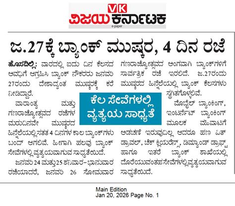 20-01-2026 Tuesday Educational,Employment & Others News Points ...