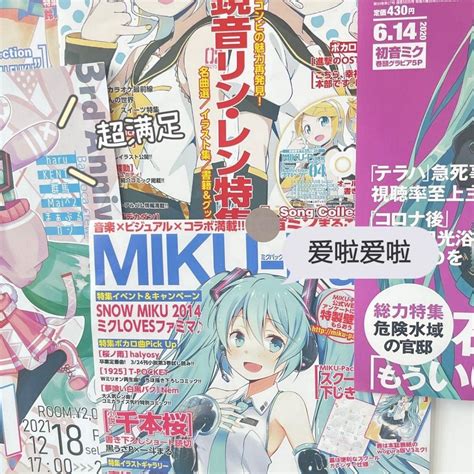 Poster Majalah Anime Hatsune Miku Elemen Sekunder Hiasan Dinding Bilik ...