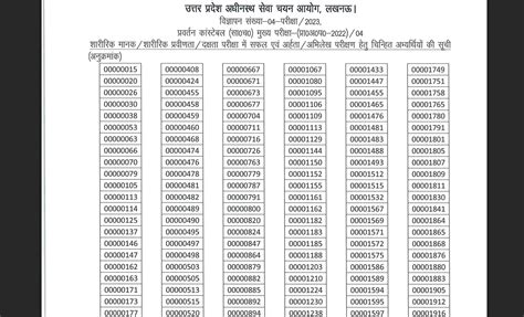 UPSSSC PET result 2026 released at upsssc.gov.in for forest guard and ...