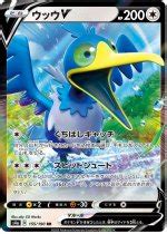 Cramorant V - 155/190 Price 2026 | Shiny Star V