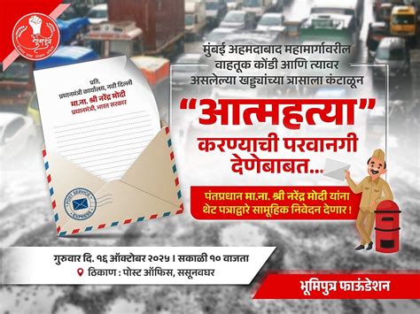 Palghar News: Frustrated Over Highway Traffic Chaos, Vasai Residents To ...