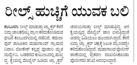 23-01-2026 Friday Educational,Employment & Others News Points ...