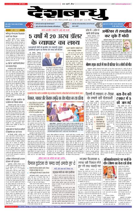 Sagar: E-Paper 22 Feb 202622 Feb 2026