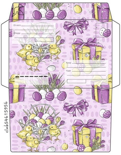 С фонами конверты - 334 photos