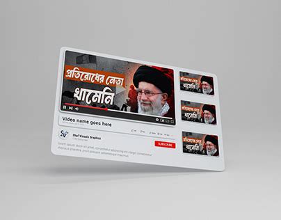 Video Thumbnails Thumbnail Design Projects :: Photos, videos, logos ...