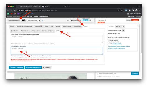 Оформляем кнопки в Bizon365 — Teletype