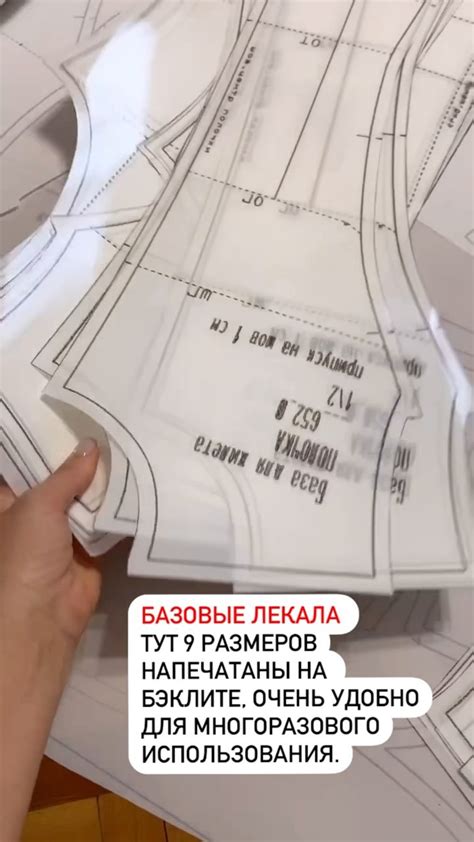 Конструктор-модельер, технолог. | Эти лекала, рубашка + штаны, были ...
