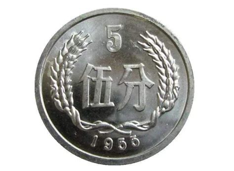 1955年五分硬币价格表 1955年五分硬币价值高吗-第一黄金网