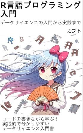 Introduction to R Programming: From Introduction to Data Science to ...