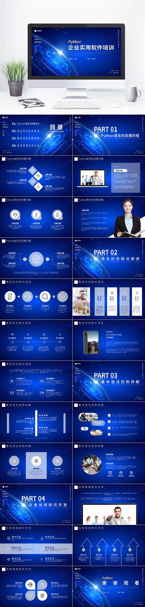 Image result for Python Tuple Ppt Background