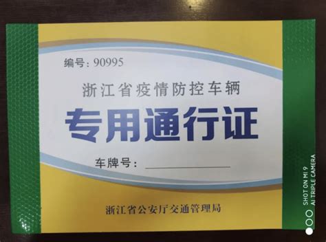 台州：5000张专用通行证，为企业复工复产搭建“直通车”-台州频道