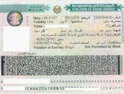 外籍居民可使用出境/再入境签证进入沙特，直到最终截止日期 – 迪拜人