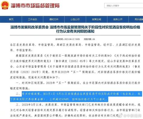 沁鑫公司主体名称变更告知函_搜了网