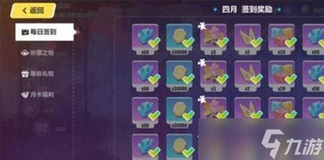 崩坏三怎么刷礼物最新素材