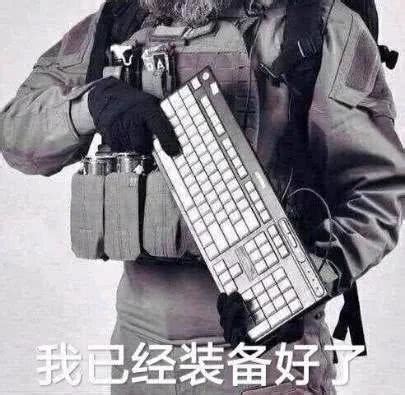 键盘侠 - 搜狗百科